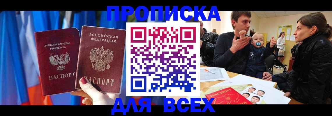 временная регистрация в квартире в Всеволожске