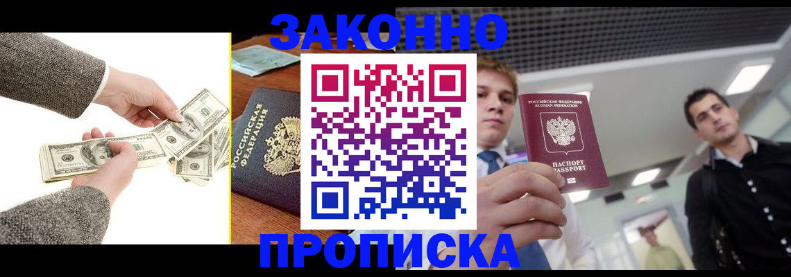 прописка иностранных граждан в Всеволожске