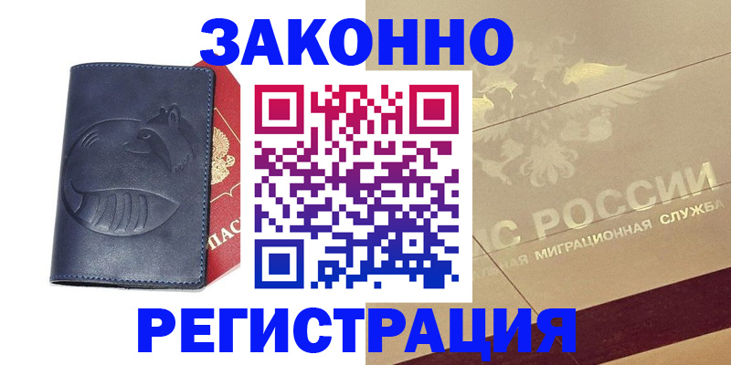 купить прописку в Всеволожске