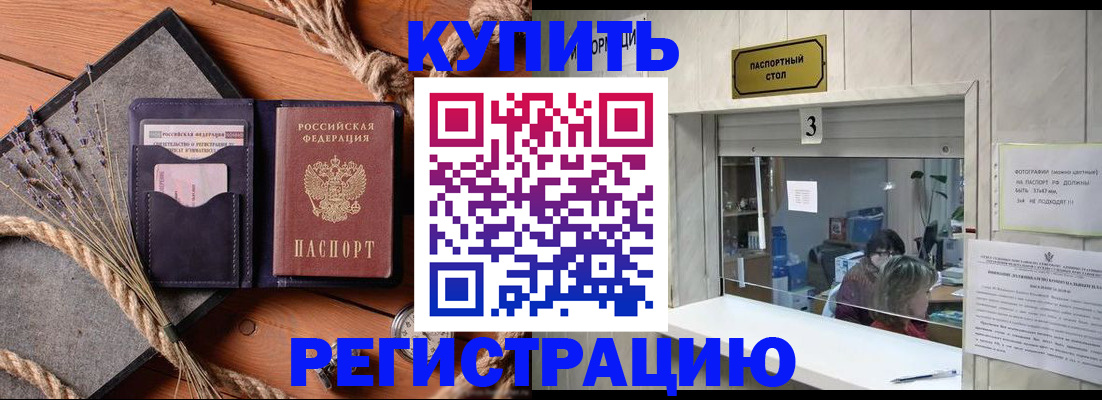 временная регистрация недорого в Всеволожске