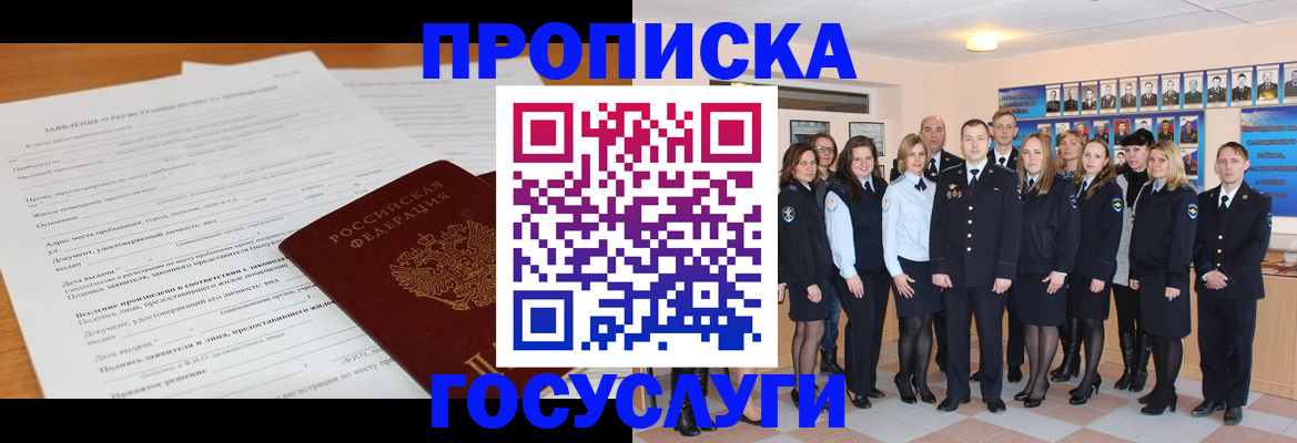 купить прописку в Всеволожске
